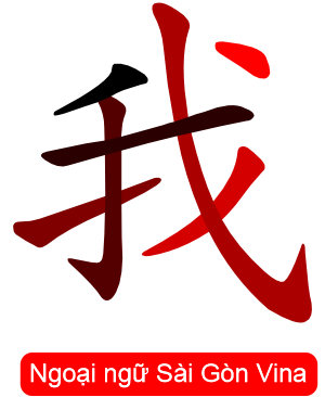 Cách viết chữ tôi trong tiếng Trung