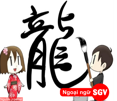 SGV, Hán tự đi với chữ ĐỀ 題