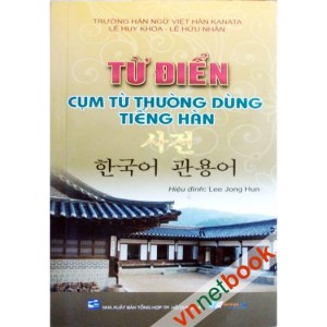 Sài Gòn Vina, Từ điển cụm từ thường dùng tiếng Hàn