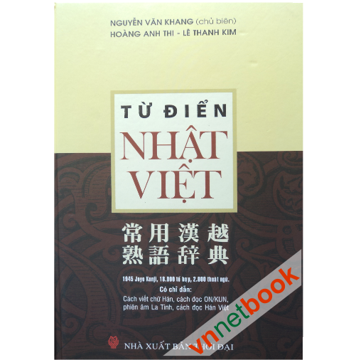 SGV, Từ điển Nhật Việt 