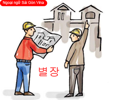 Tiếng Hàn, nhà ở: Bạn muốn ngắm nhìn những ngôi nhà đẹp mắt và bắt mắt được thiết kế bởi kiến trúc sư Hàn Quốc tài năng? Cùng xem hình ảnh liên quan và cùng tìm hiểu sự độc đáo và hiện đại của kết cấu và kiến trúc trong tiếng Hàn.