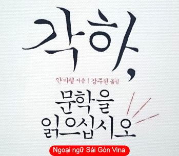 Cách sử dụng câu mệnh lệnh trong tiếng Hàn