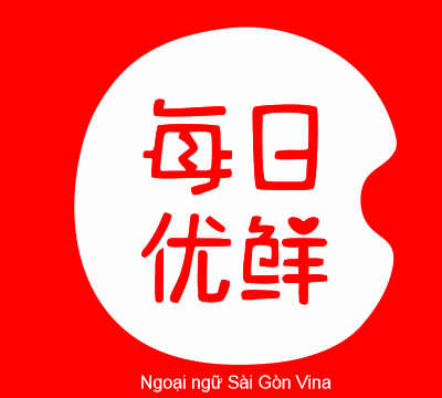 SGV, Cách sử dụng từ 每 trong tiếng Trung