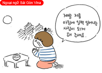 Câu dẫn trong tiếng Hàn
