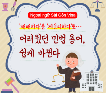 Động từ 하다 trong tiếng Hàn