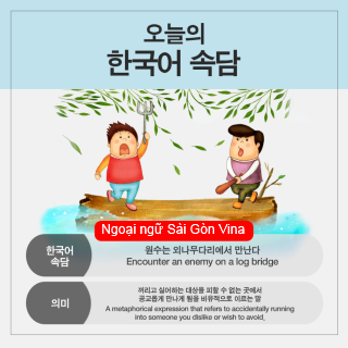 Ngữ pháp 더니 trong tiếng Hàn