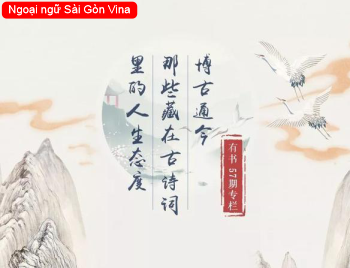 SGV, Cách sử dụng 得人心 trong tiếng Trung
