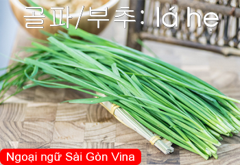 Lá Hẹ tiếng Hàn