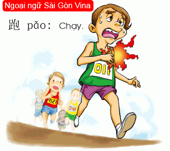 SGV, Động từ tiếng Trung