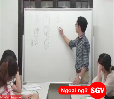 SGV, Cách đọc chữ Hán trong tiếng Nhật